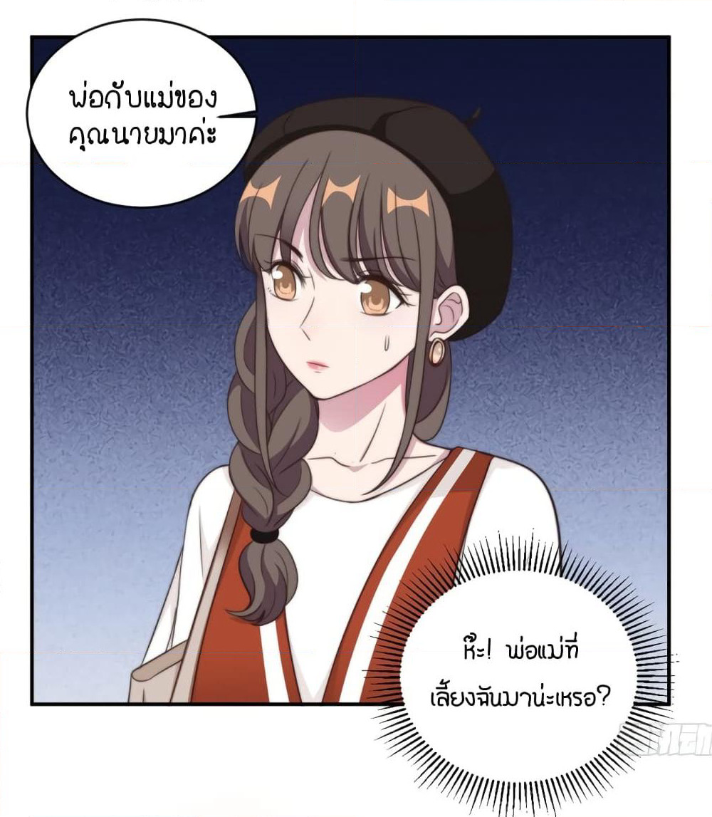 A Hidden Love Marriage page 3
