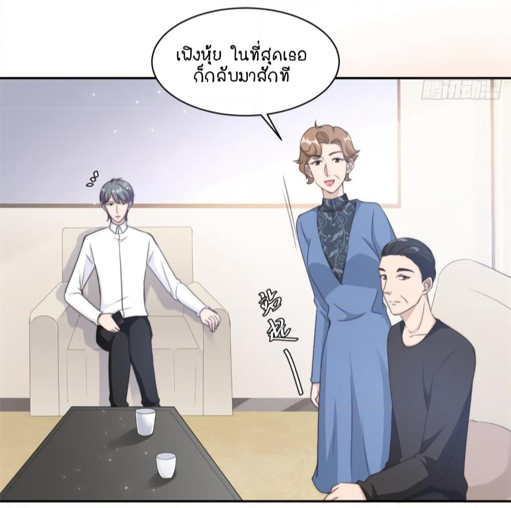 A Hidden Love Marriage page 6