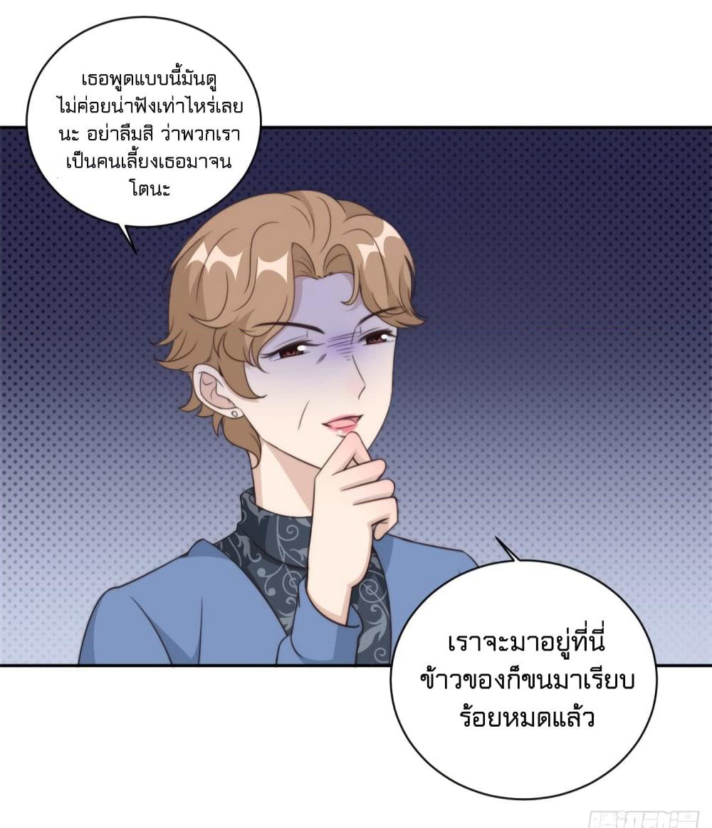 A Hidden Love Marriage page 8