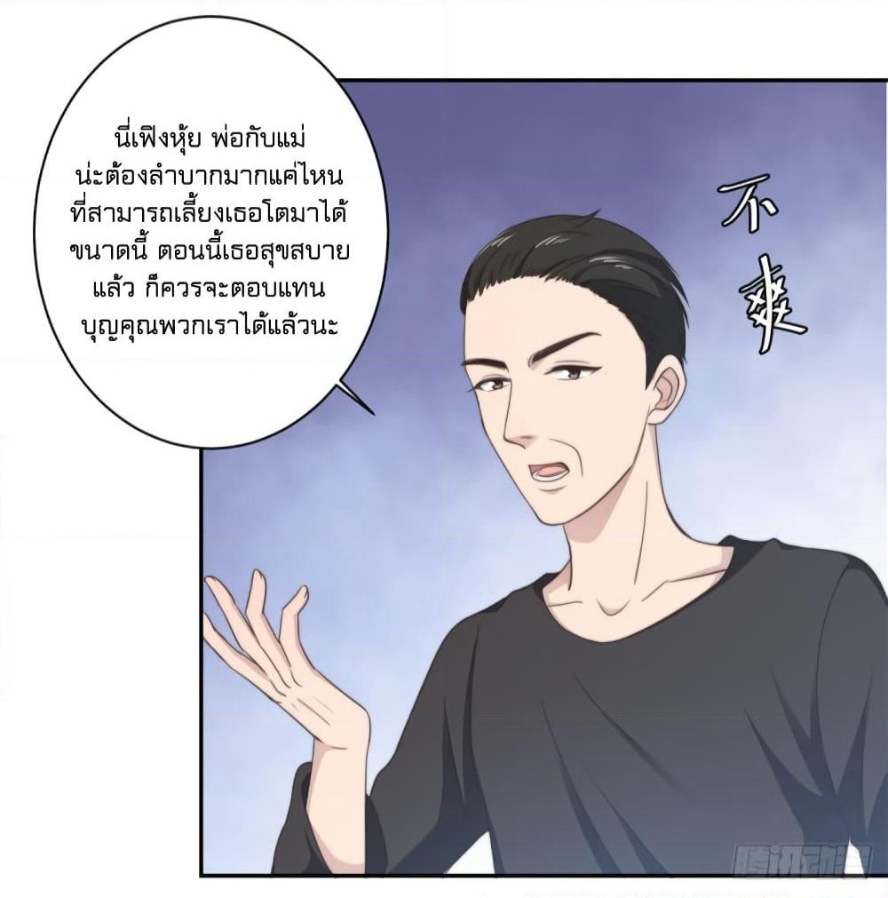 A Hidden Love Marriage page 10
