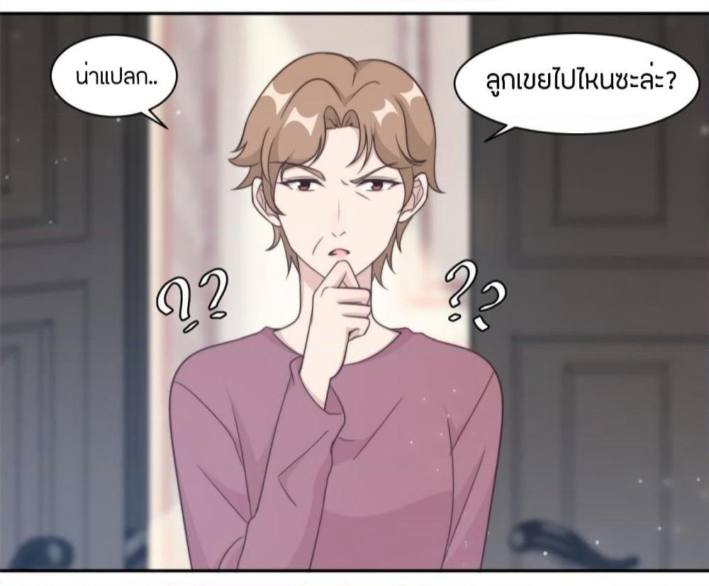 A Hidden Love Marriage page 4