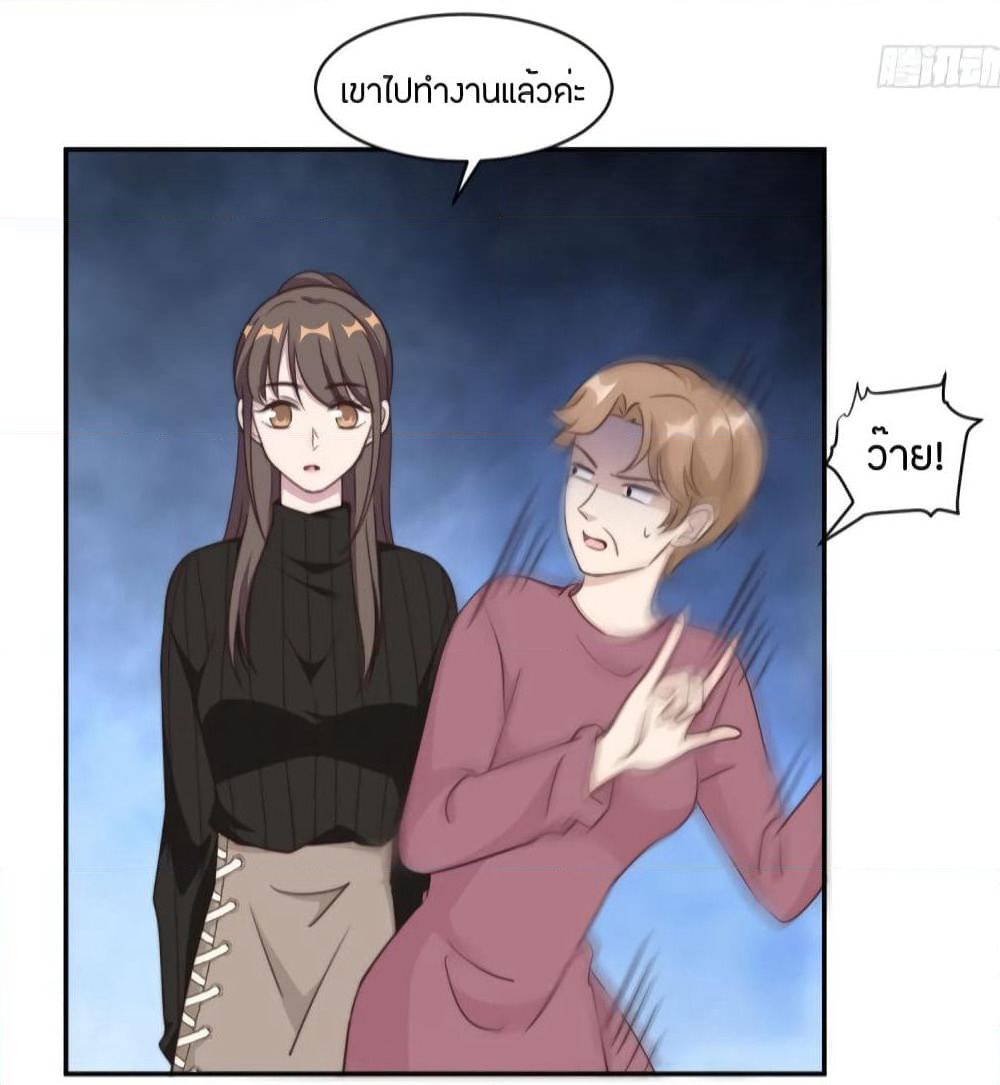 A Hidden Love Marriage page 5