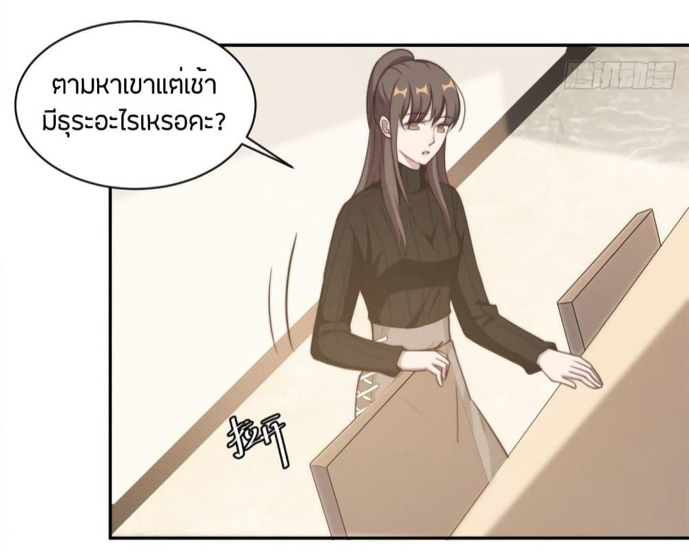 A Hidden Love Marriage page 6