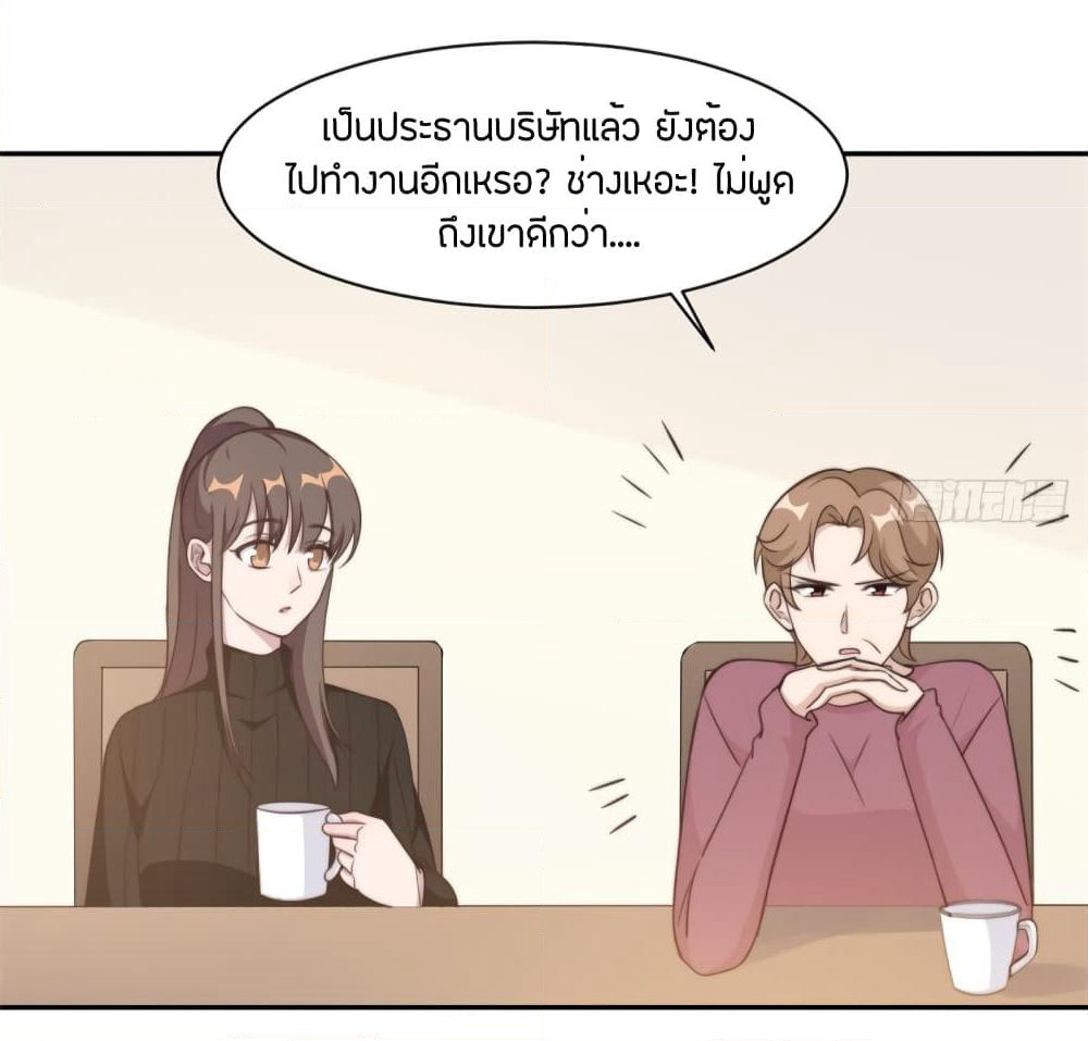 A Hidden Love Marriage page 7