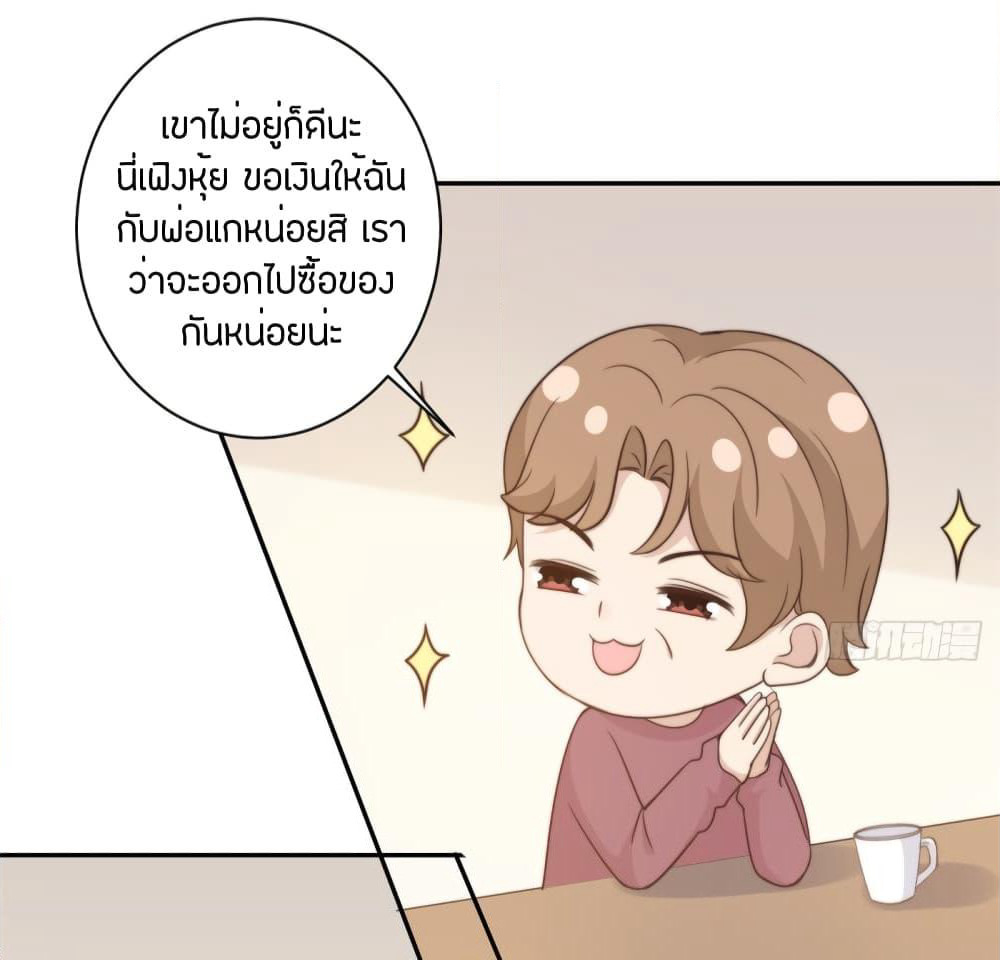 A Hidden Love Marriage page 8