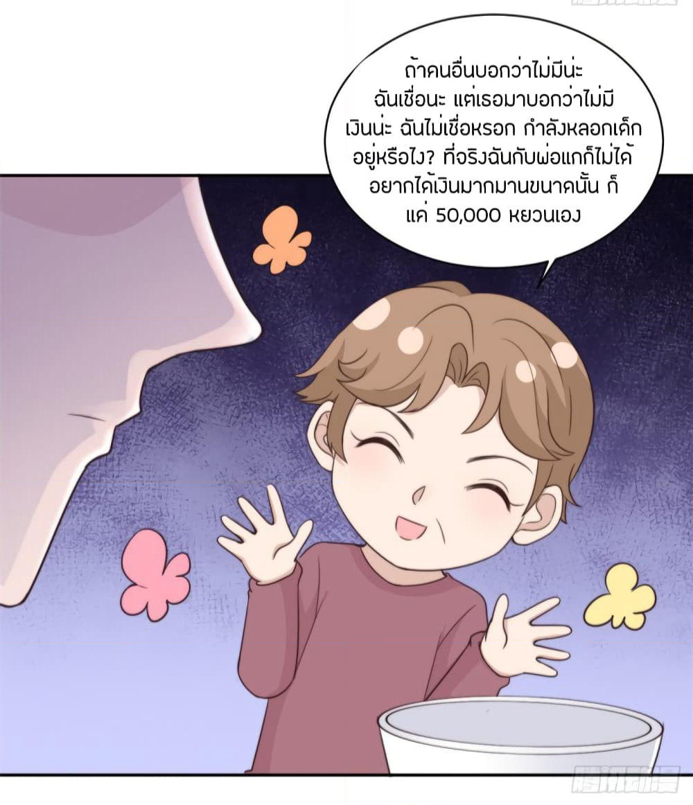 A Hidden Love Marriage page 10