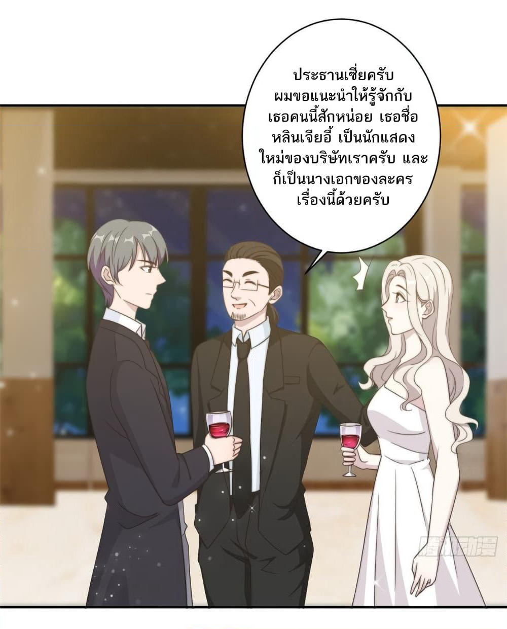 A Hidden Love Marriage page 2