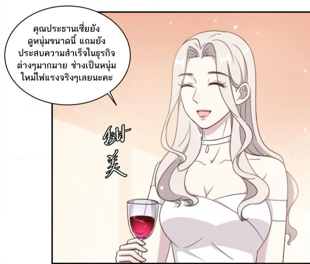 A Hidden Love Marriage page 3