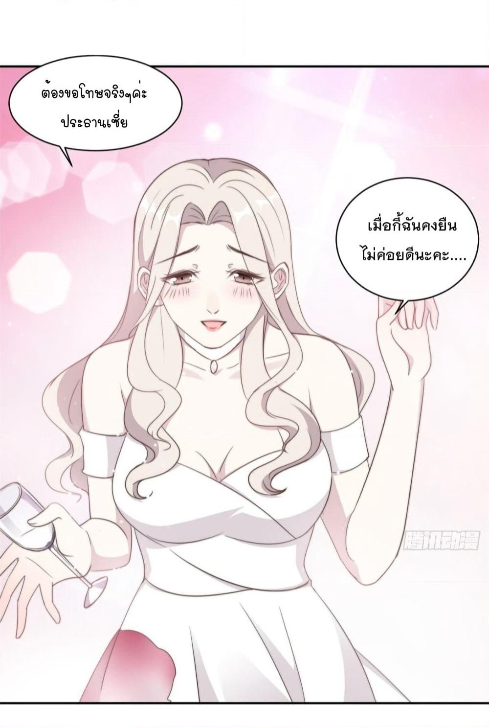 A Hidden Love Marriage page 5