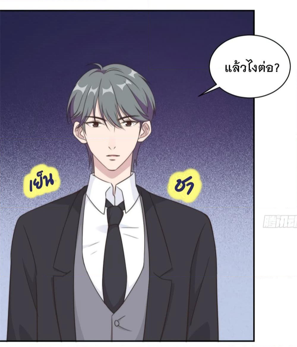 A Hidden Love Marriage page 6