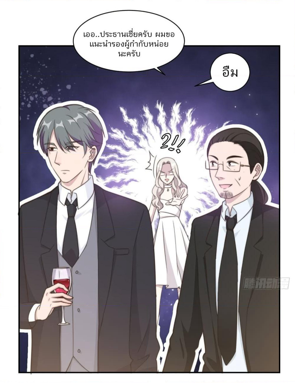A Hidden Love Marriage page 8