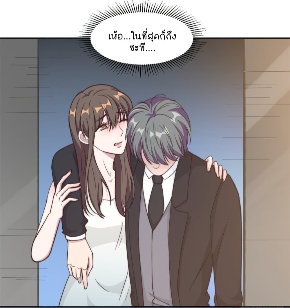 A Hidden Love Marriage page 3