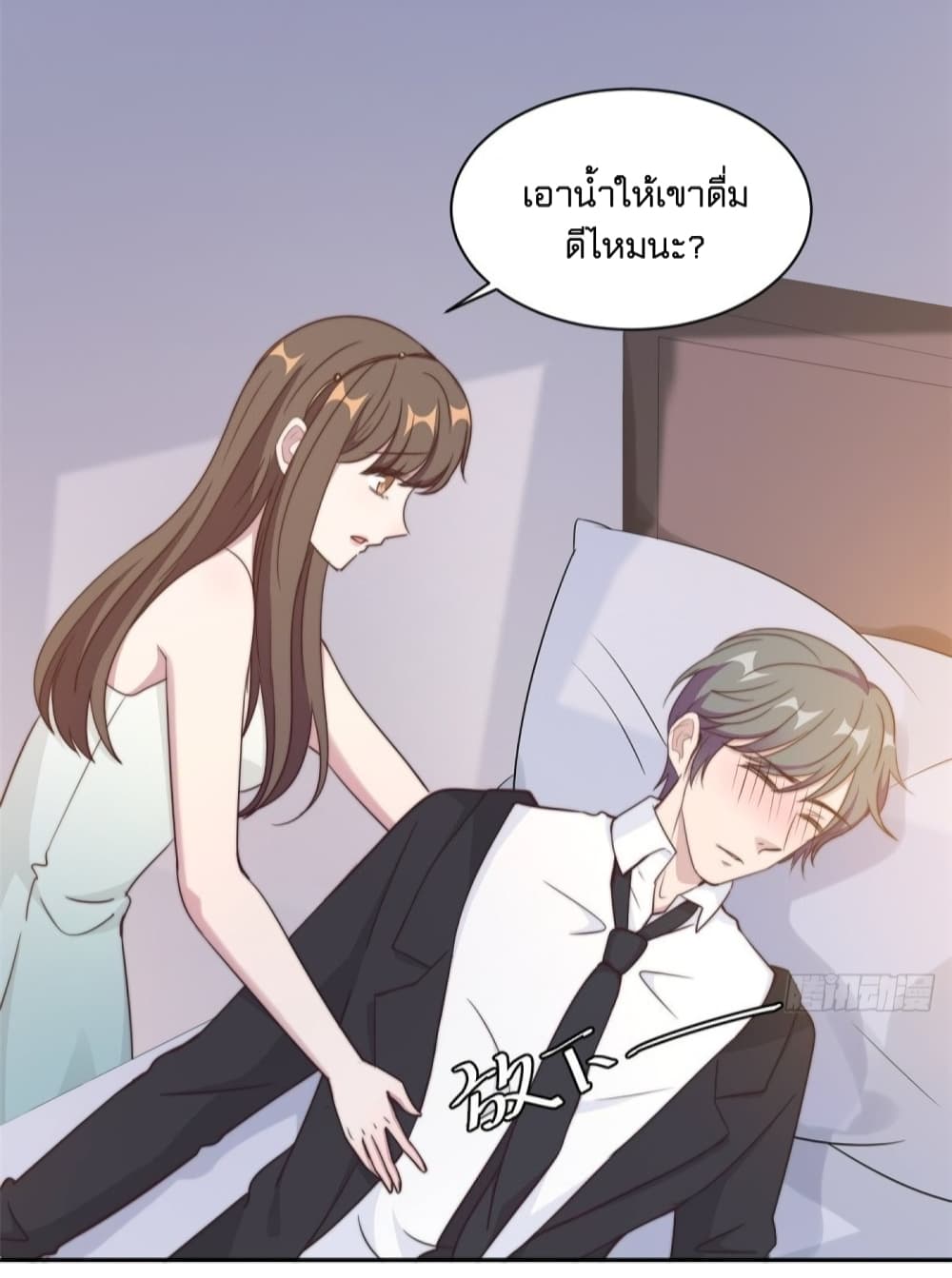 A Hidden Love Marriage page 5