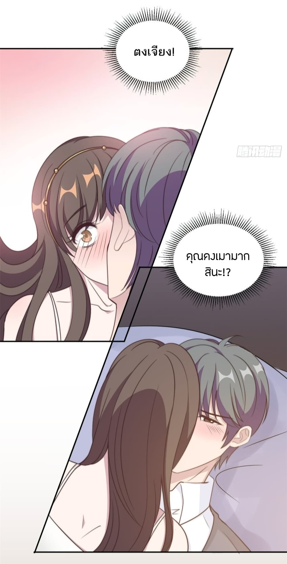 A Hidden Love Marriage page 10
