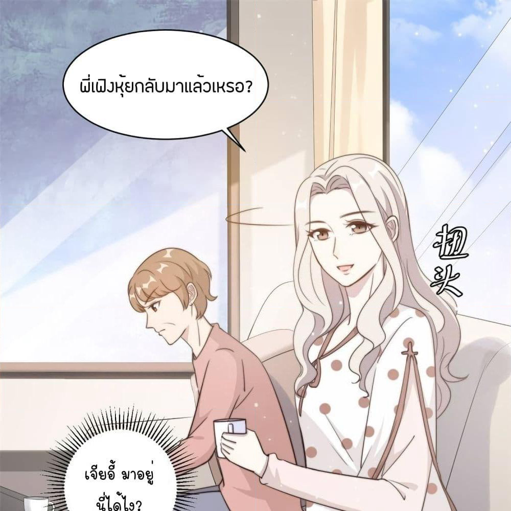 A Hidden Love Marriage page 2