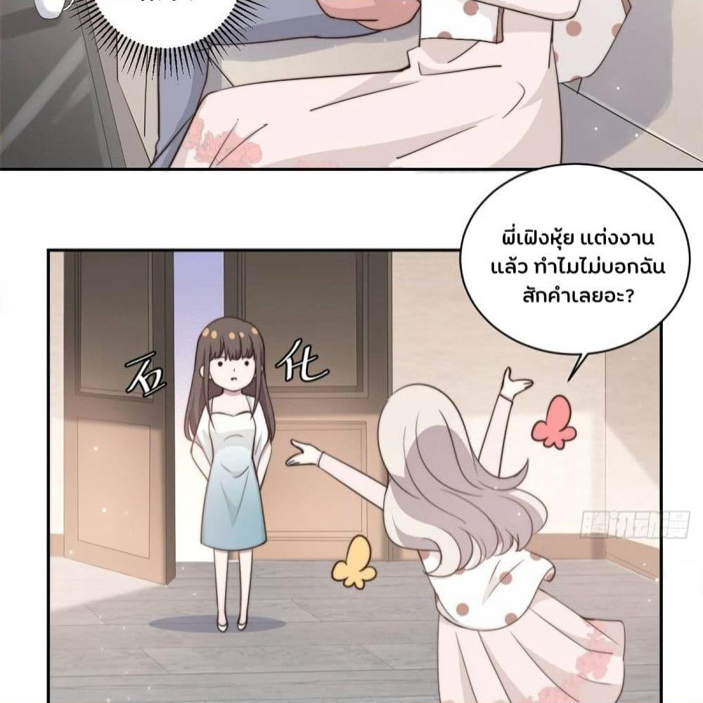 A Hidden Love Marriage page 3