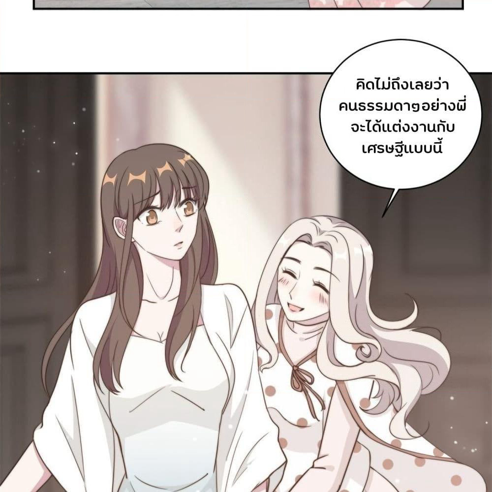 A Hidden Love Marriage page 4
