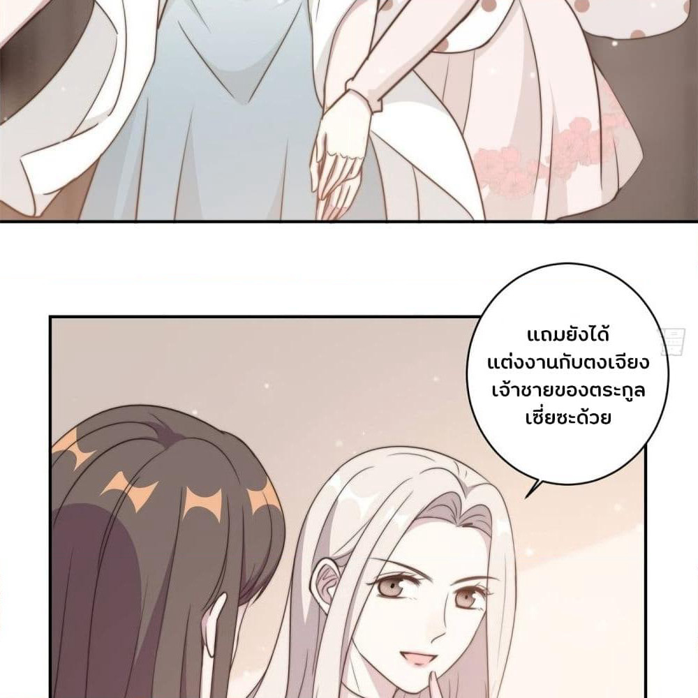 A Hidden Love Marriage page 5