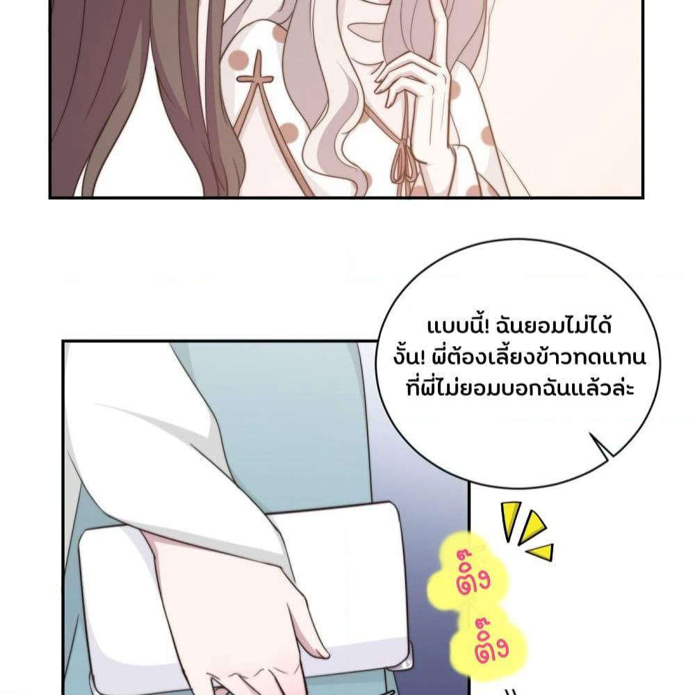A Hidden Love Marriage page 6