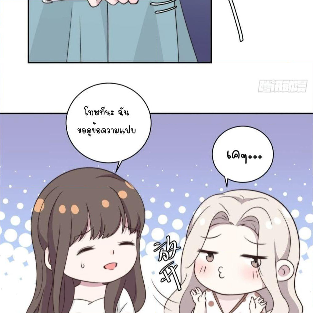 A Hidden Love Marriage page 7