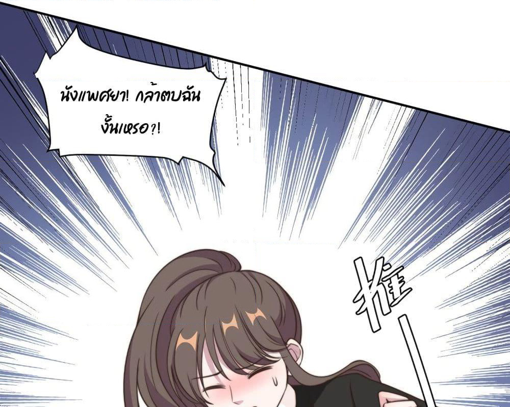 A Hidden Love Marriage page 2