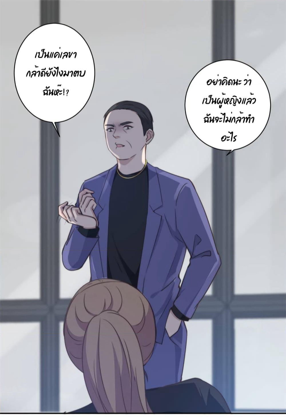A Hidden Love Marriage page 6