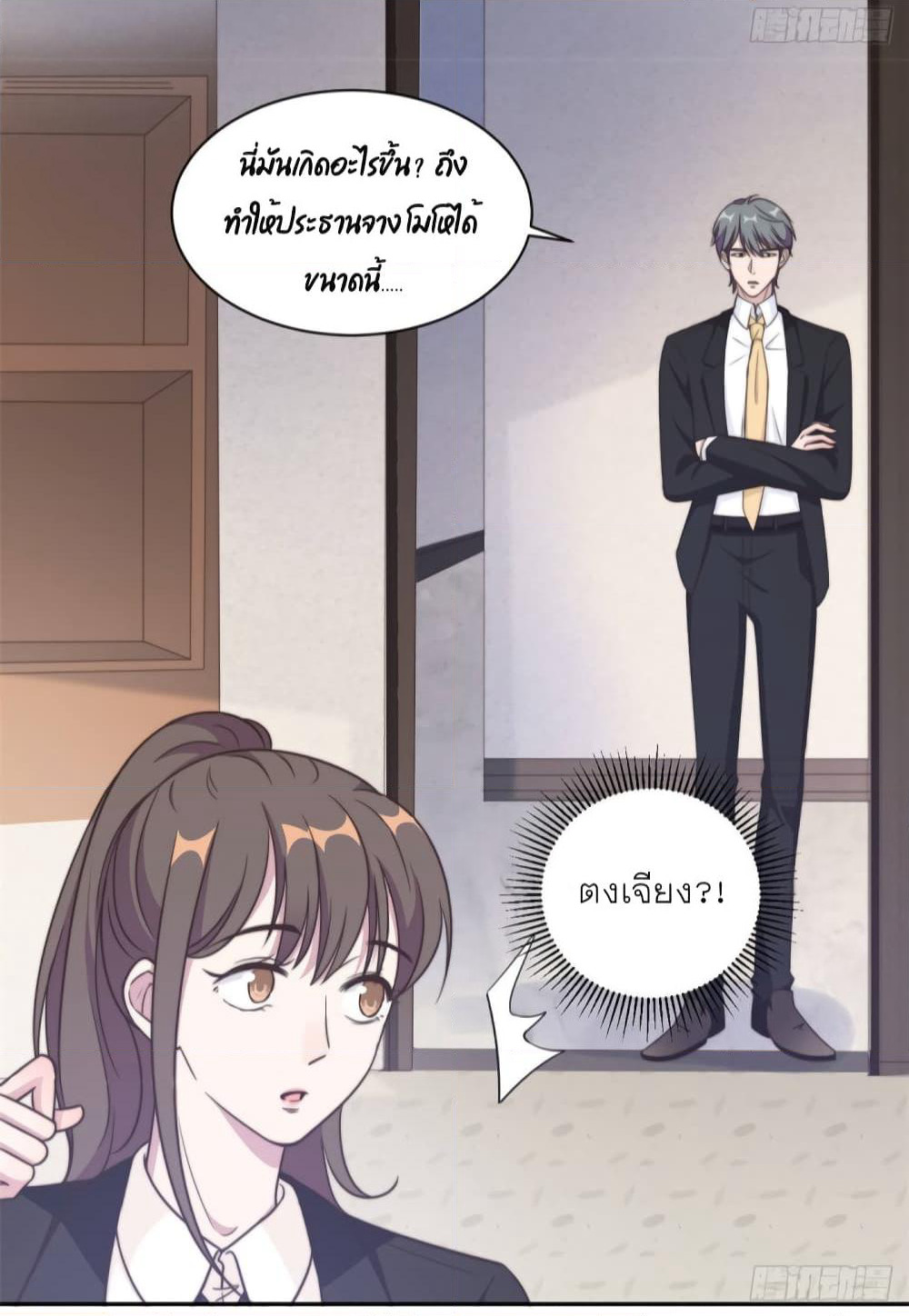 A Hidden Love Marriage page 10