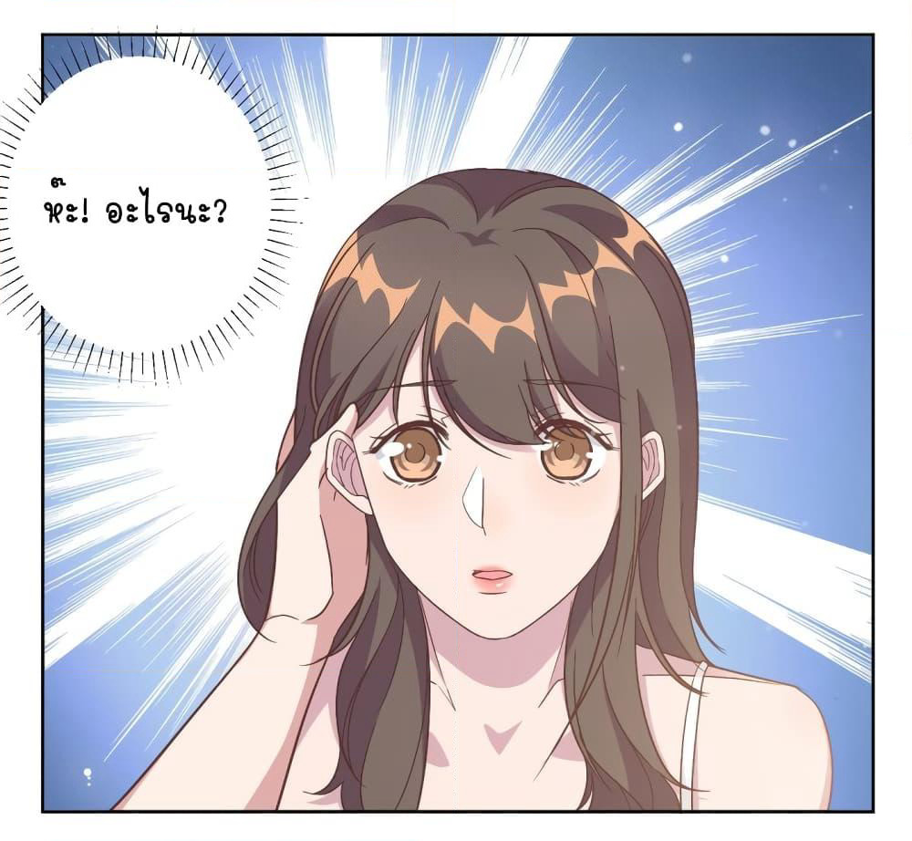 A Hidden Love Marriage page 2