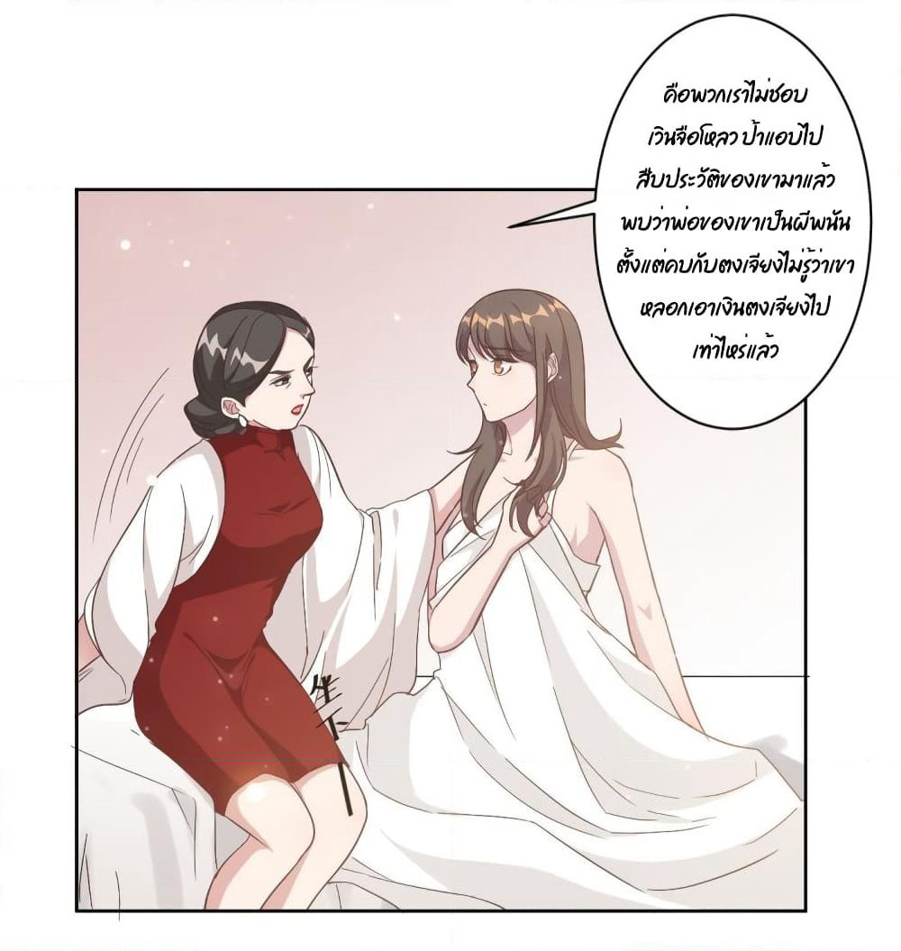A Hidden Love Marriage page 3
