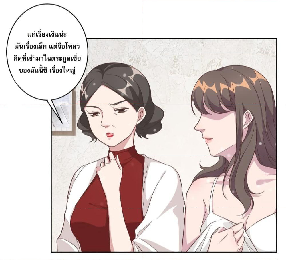 A Hidden Love Marriage page 4