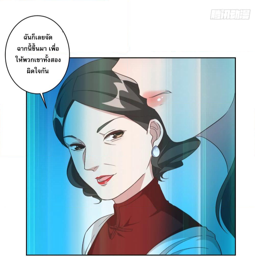 A Hidden Love Marriage page 5