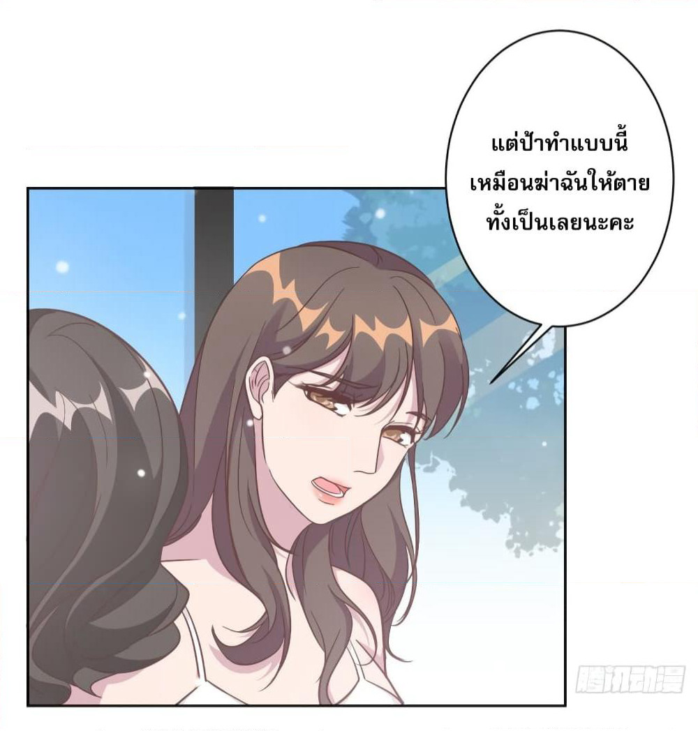 A Hidden Love Marriage page 6