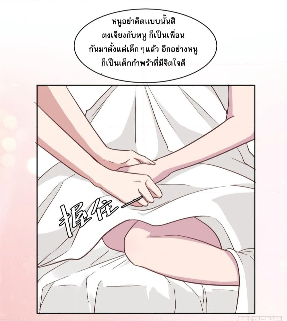 A Hidden Love Marriage page 7