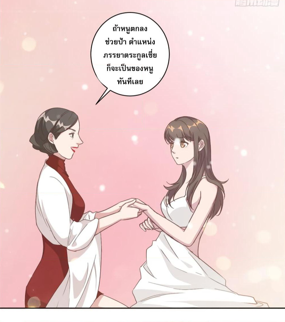 A Hidden Love Marriage page 8