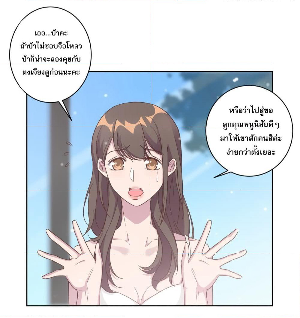 A Hidden Love Marriage page 10
