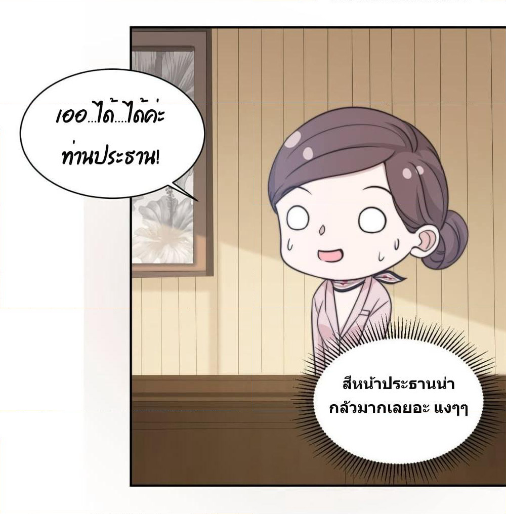A Hidden Love Marriage page 2