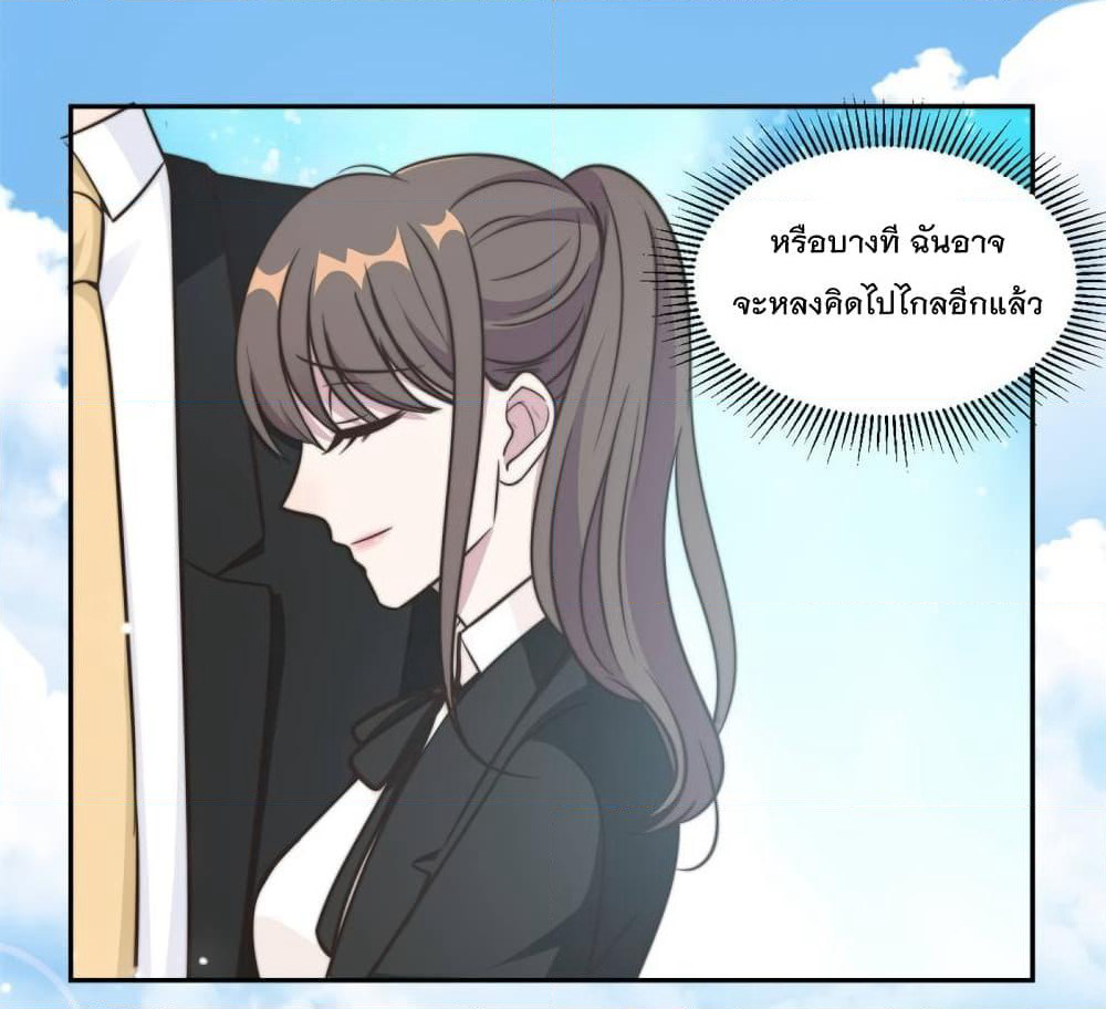 A Hidden Love Marriage page 4