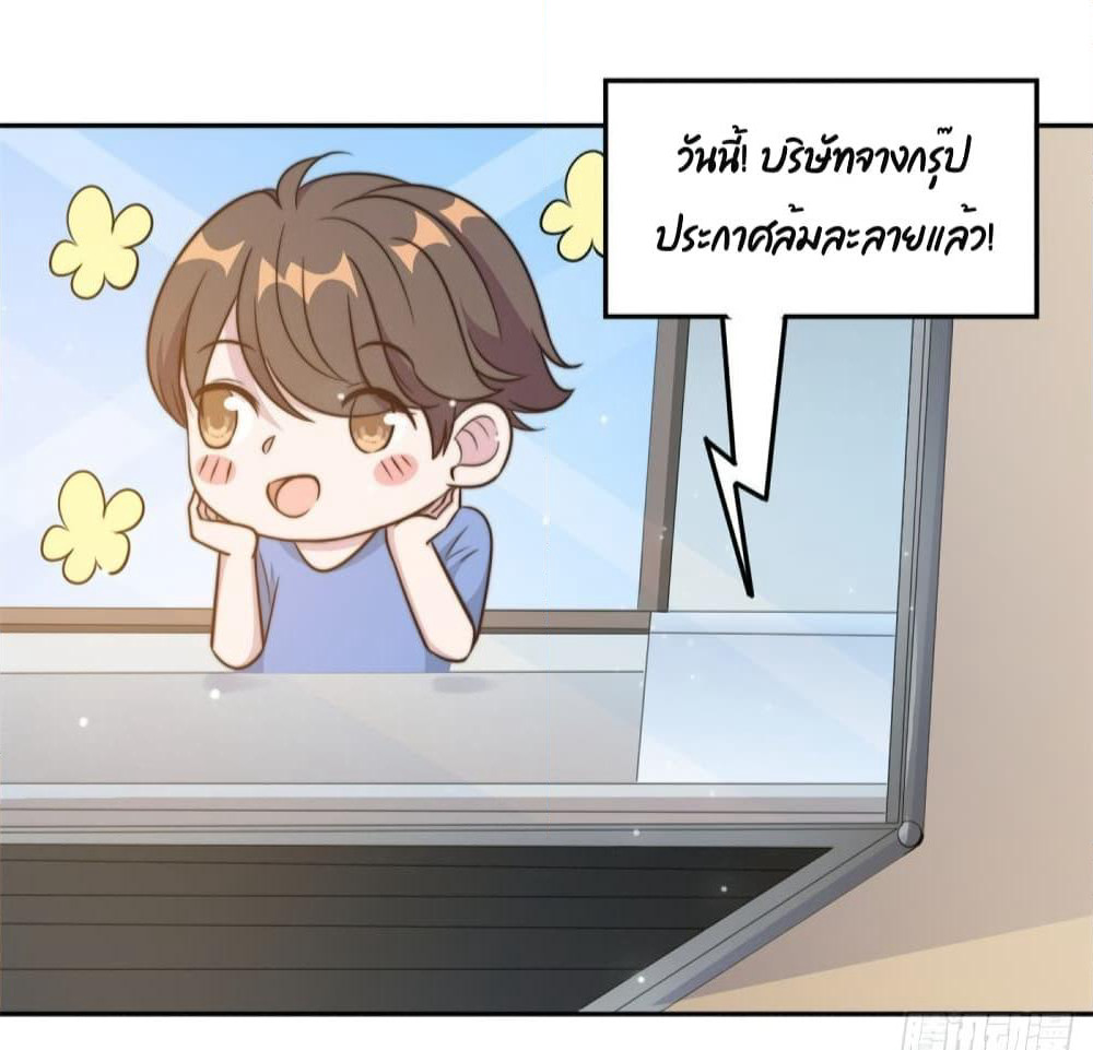 A Hidden Love Marriage page 7