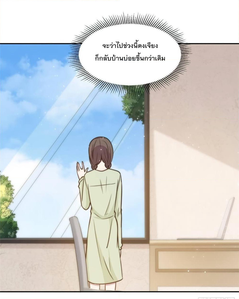 A Hidden Love Marriage page 10