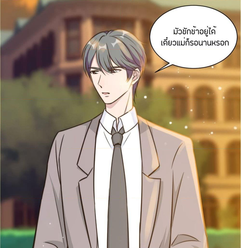 A Hidden Love Marriage page 3