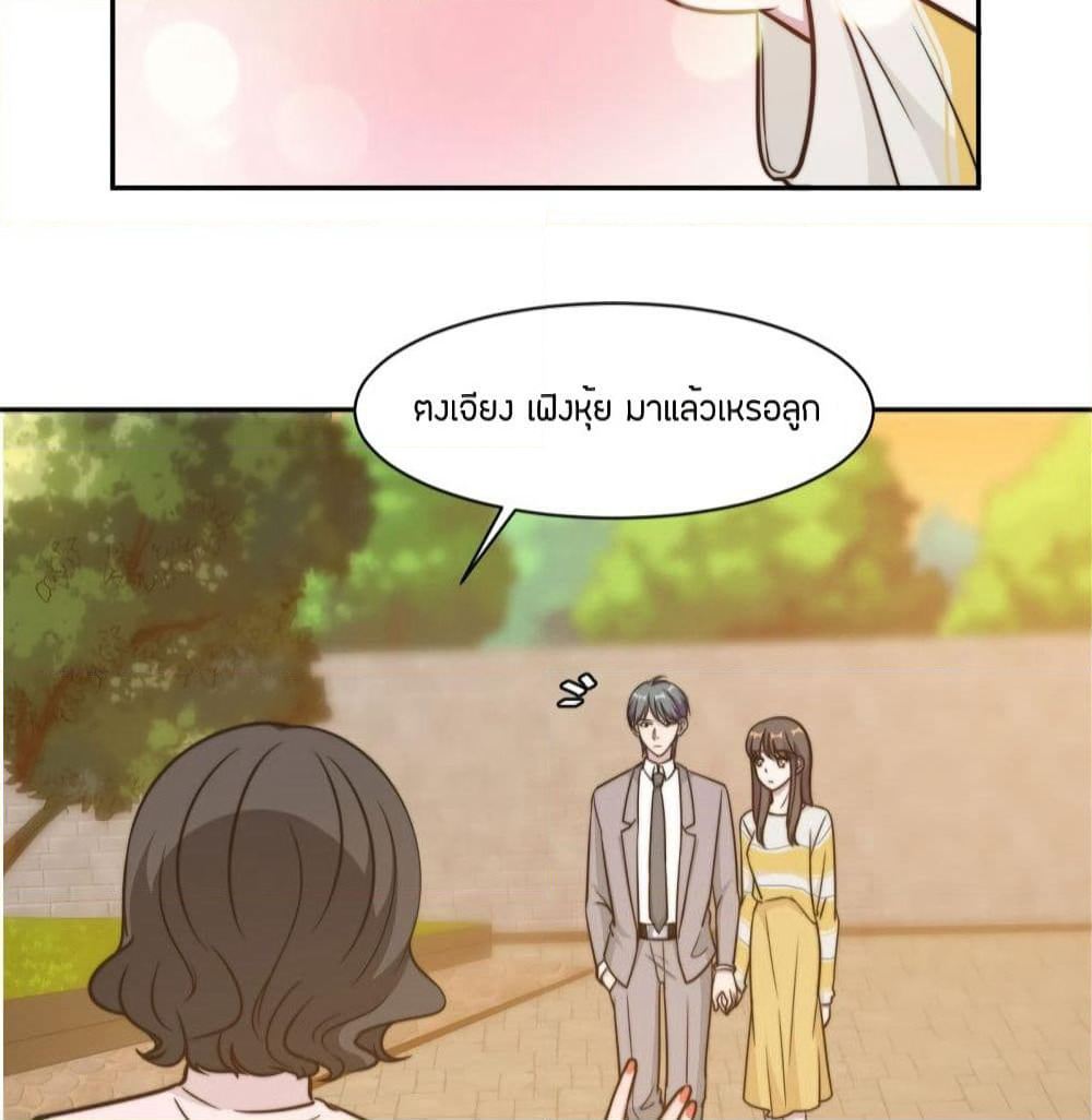 A Hidden Love Marriage page 5