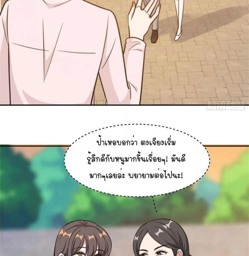 A Hidden Love Marriage page 6