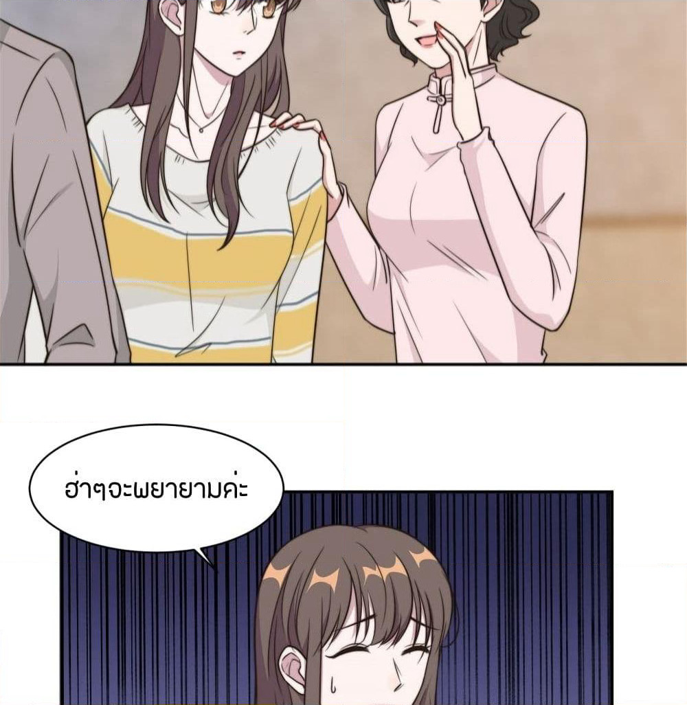 A Hidden Love Marriage page 7