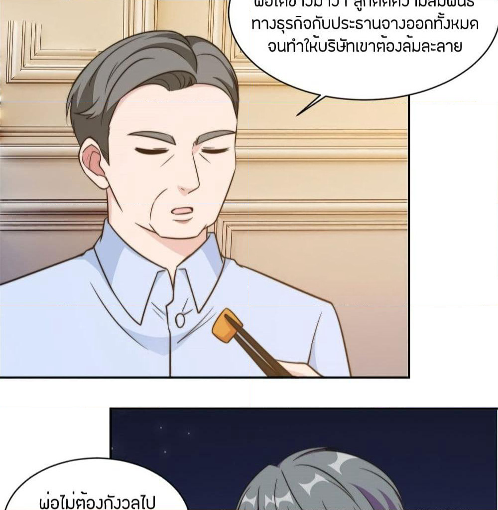 A Hidden Love Marriage page 10