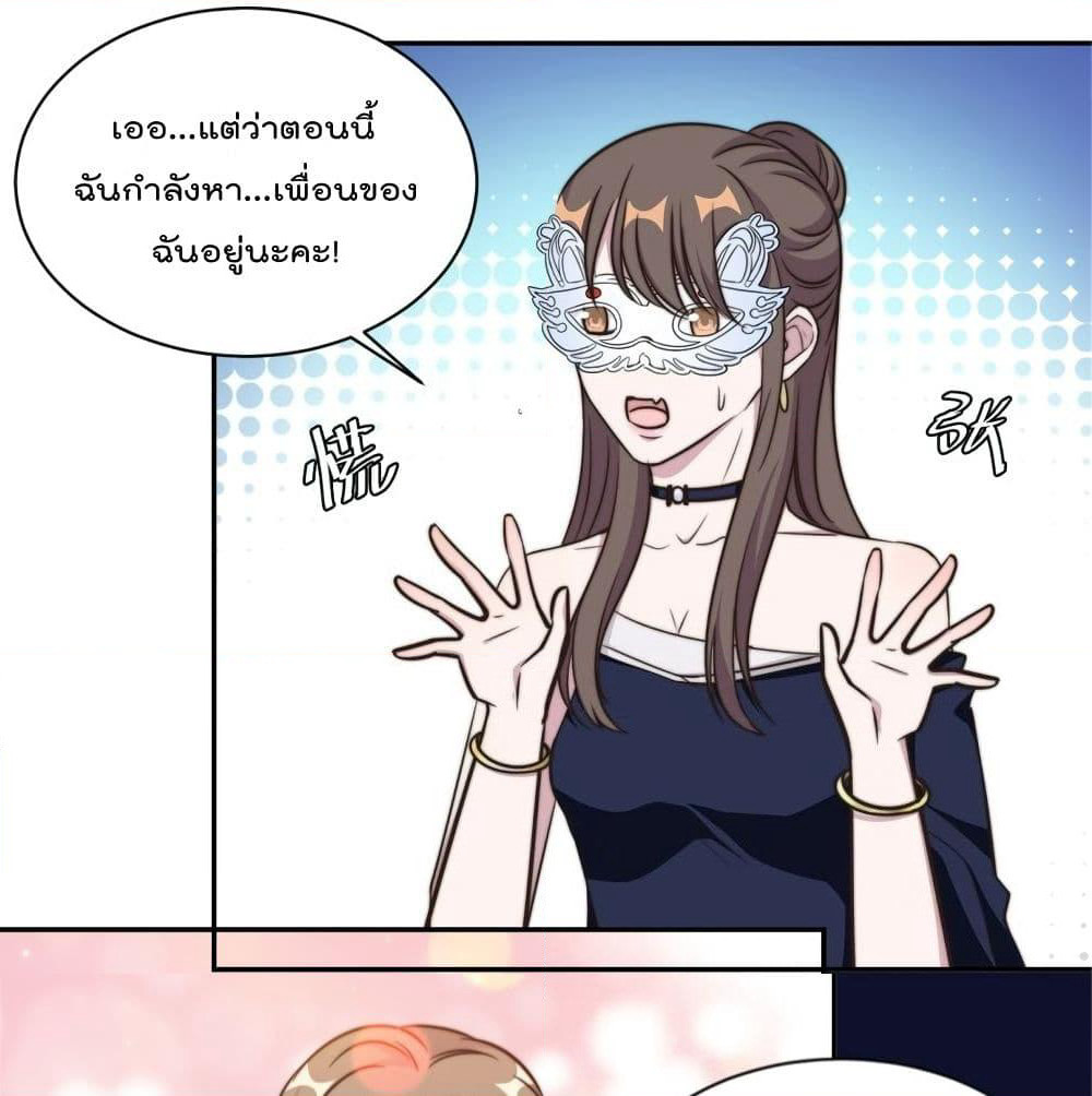 A Hidden Love Marriage page 2
