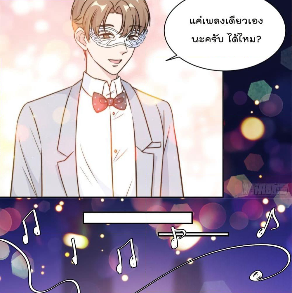 A Hidden Love Marriage page 3