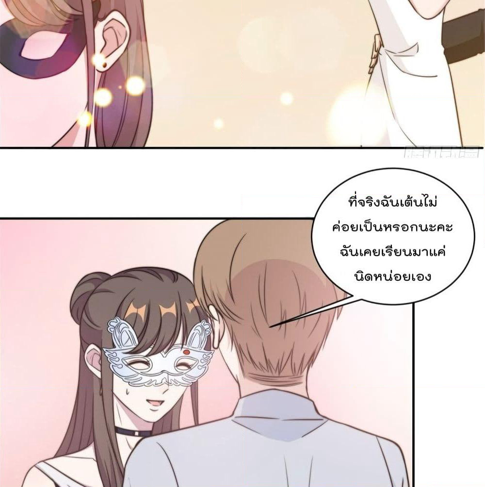 A Hidden Love Marriage page 5