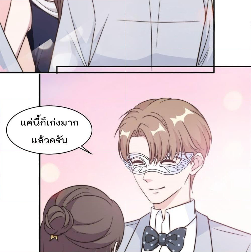 A Hidden Love Marriage page 6