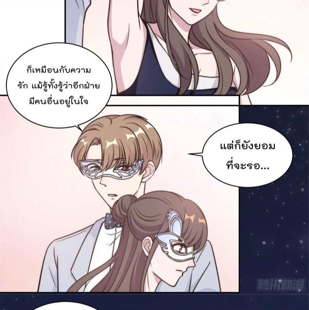 A Hidden Love Marriage page 10