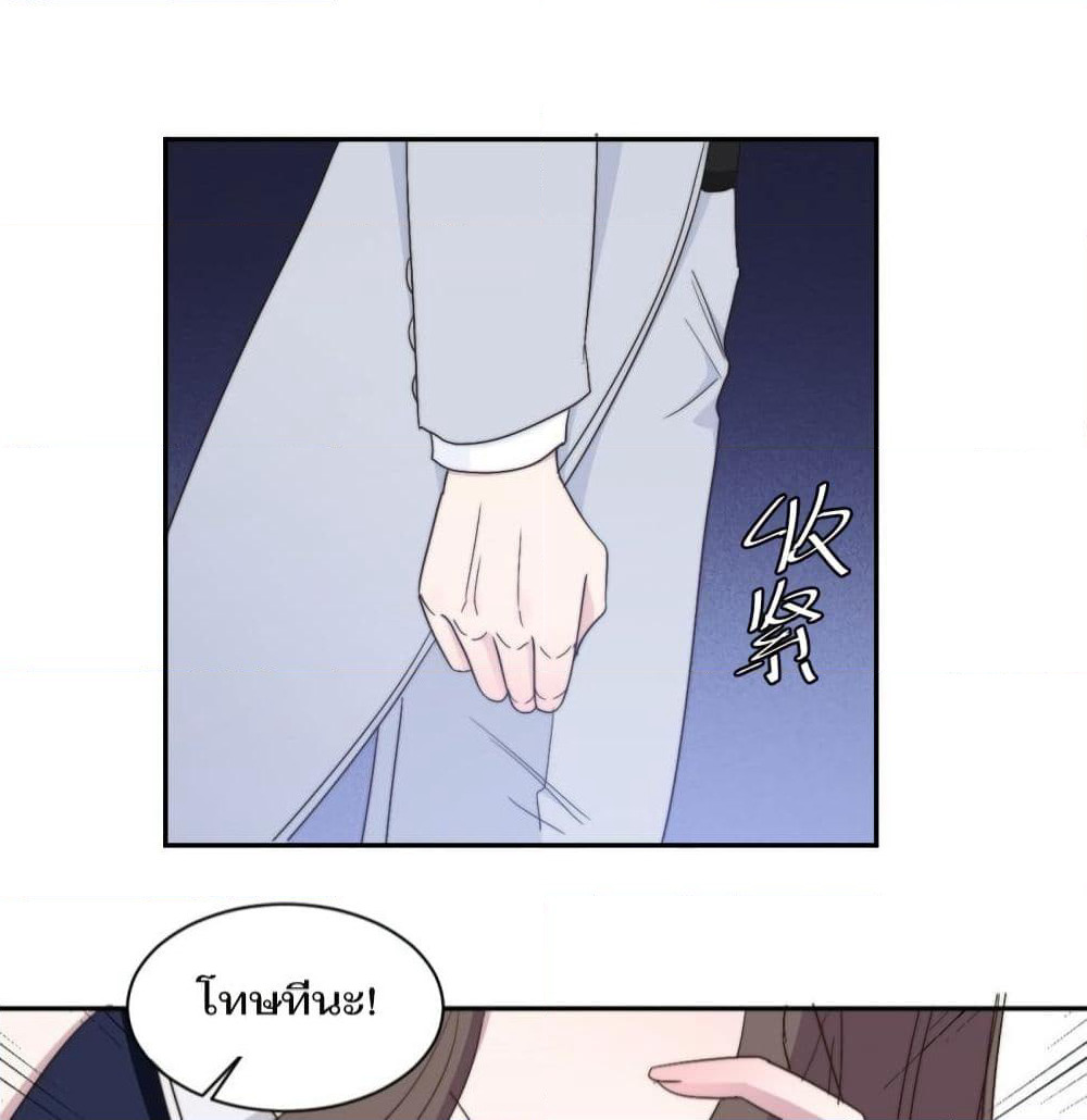 A Hidden Love Marriage page 2